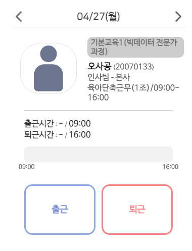 인사 카드 위젯 화면