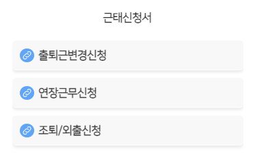 바로가기 메뉴 위젯 화면